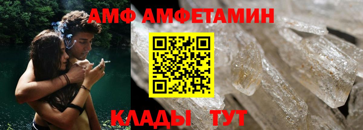 АМФЕТАМИН 97% Элиста