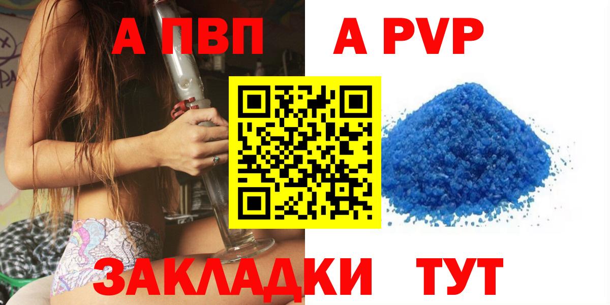 Alpha-PVP крисы CK  Alpha-PVP  где продают   Вход с VPN  Элиста  A PVP VHQ  A-PVP Crystall 