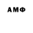 Первитин Methamphetamine Alexander Shershun