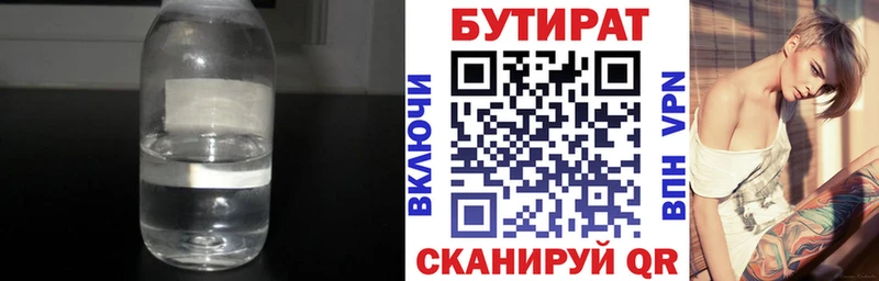 БУТИРАТ буратино  маркетплейс наркотические препараты  Элиста  omg  