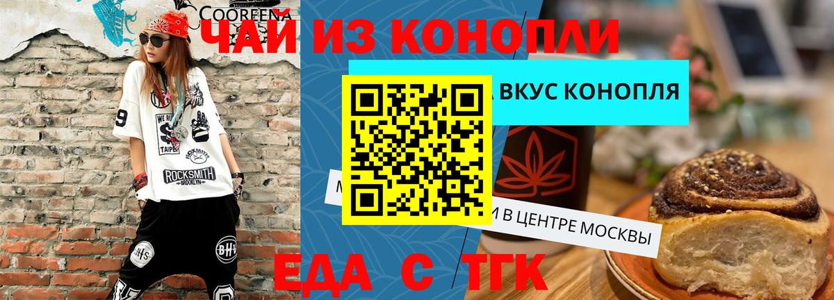 Canna-Cookies марихуана  Вход с VPN  Элиста 