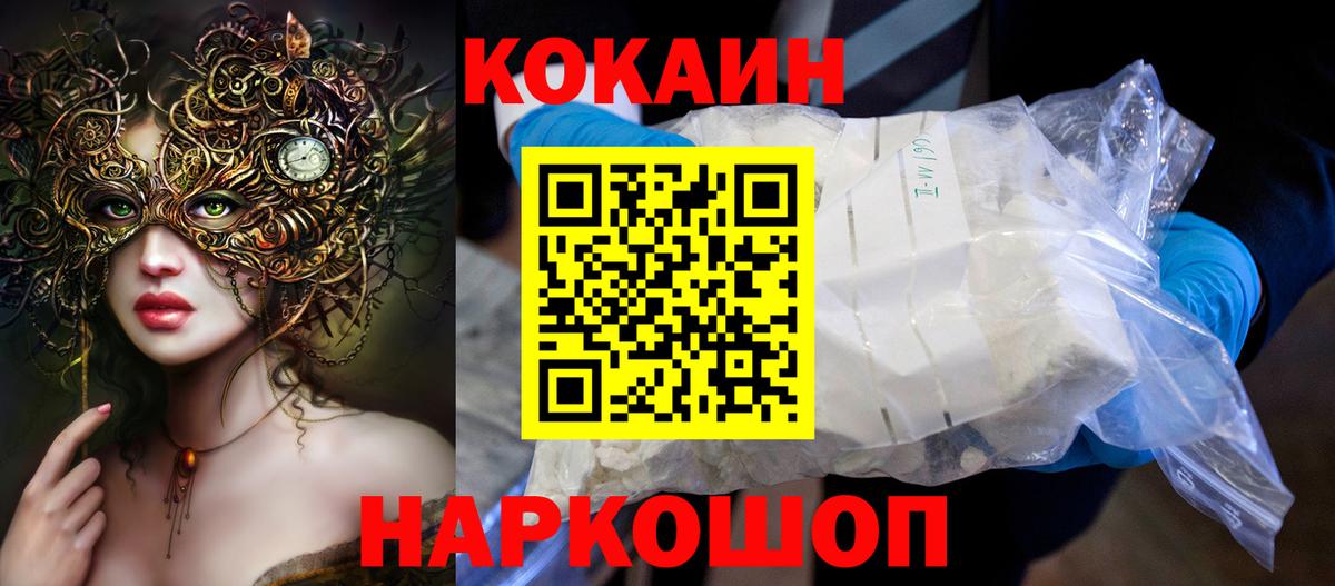 Элиста  Кокаин 98%  COCAIN Колумбийский  Вход с VPN 