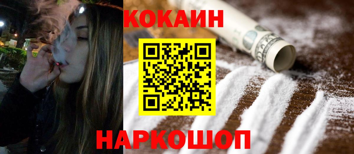 Cocaine VHQ Элиста