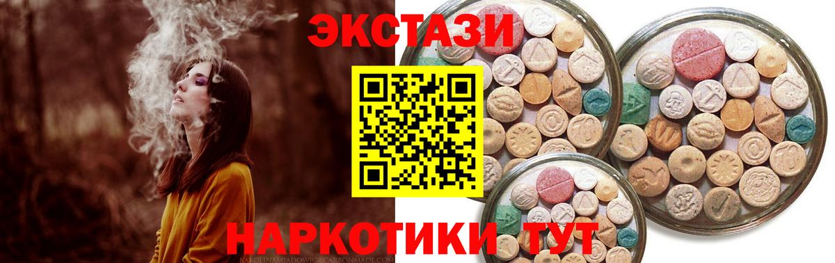 Экстази диски  Ecstasy XTC  Элиста    ONION  Вход с VPN 