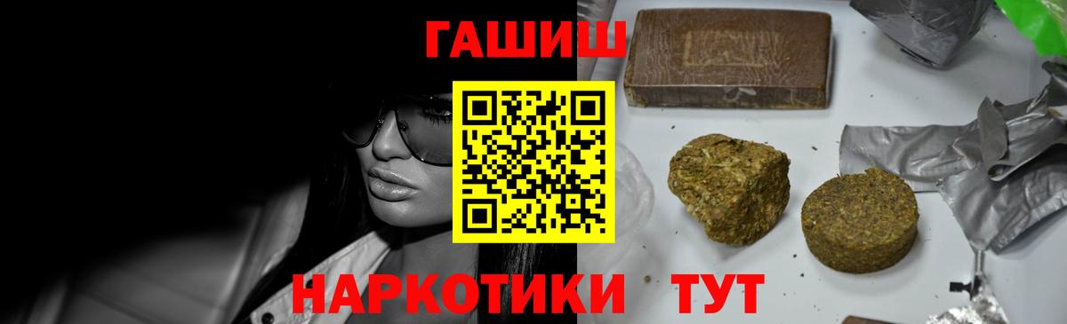ГАШ Cannabis  Вход с VPN  Гашиш VHQ  Гашиш  Элиста 