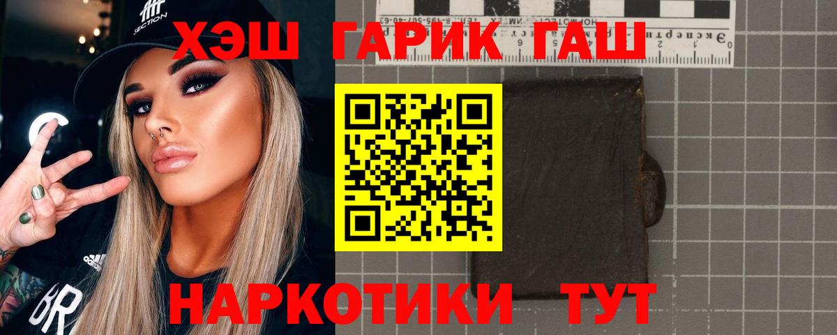 Гашиш ice o lator Элиста