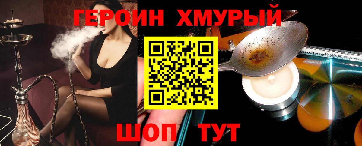 ГЕРОИН белый  Героин  Элиста  Вход с VPN 