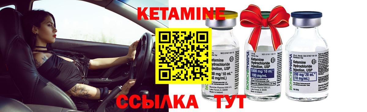 Элиста  КЕТАМИН VHQ  Вход с VPN  КЕТАМИН VHQ 