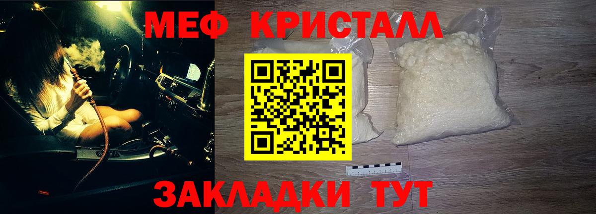 МЕФ  МЯУ-МЯУ мяу мяу  МЕФ  Вход с VPN  Мефедрон 4 MMC  Элиста 