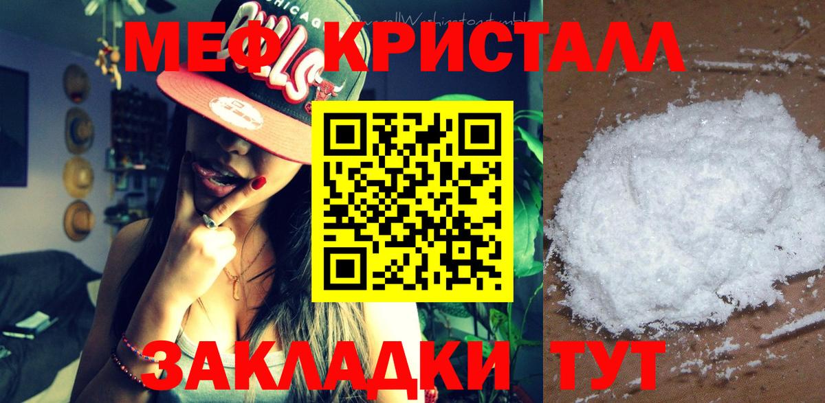 Меф мука Элиста