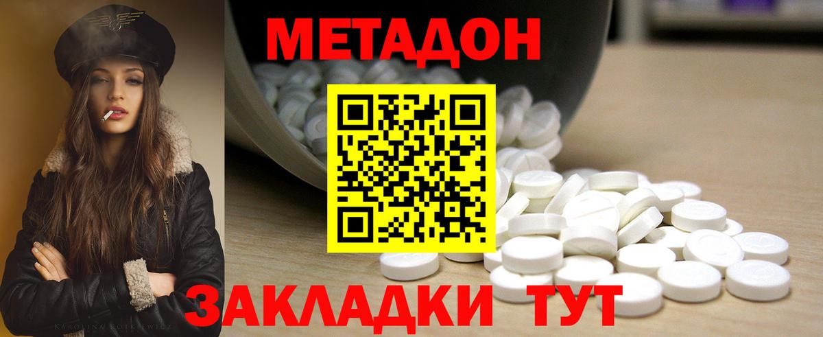 Метадон methadone  Вход с VPN  Элиста  МЕТАДОН белоснежный 