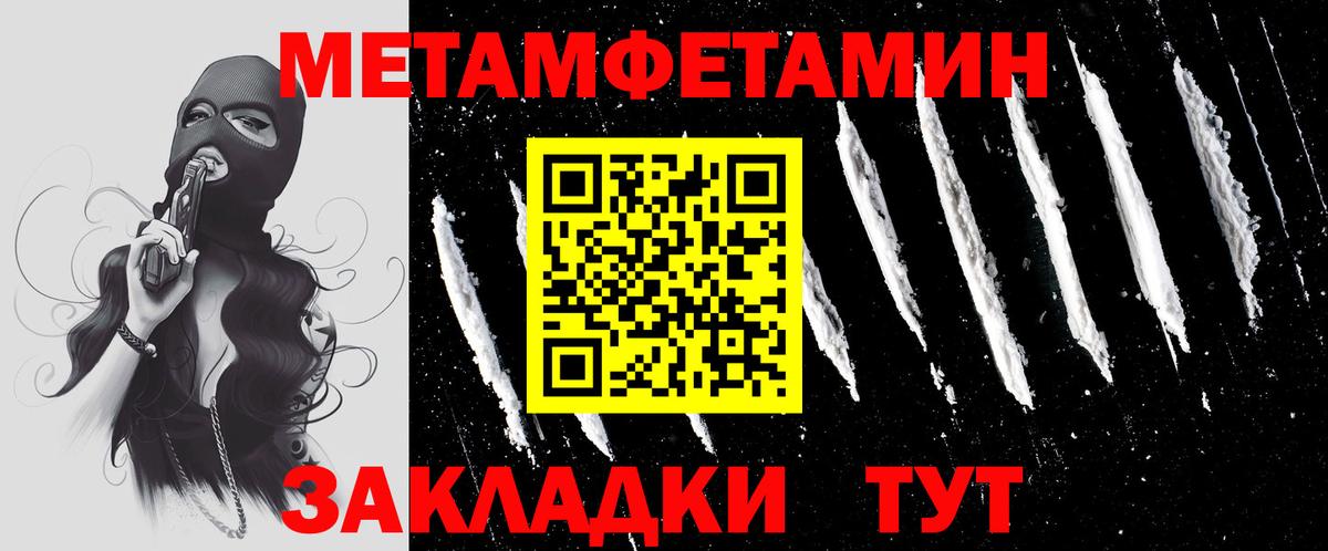 Метамфетамин пудра  Вход с VPN  Метамфетамин пудра  Элиста 
