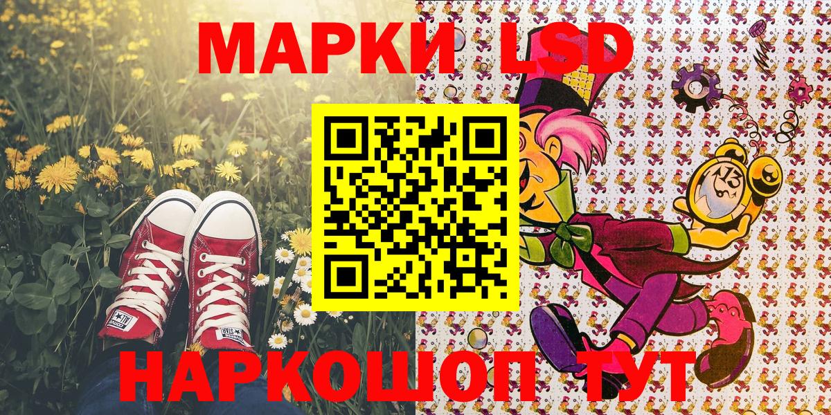 Наркотические марки 1,5мг Элиста