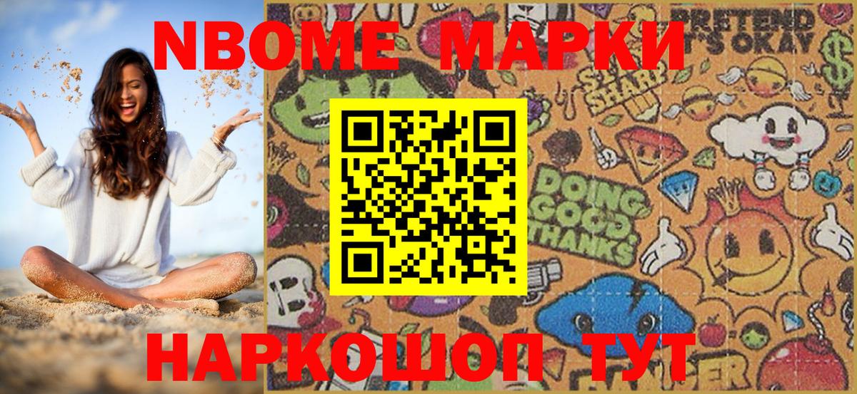 Марки NBOMe 1,5мг  где купить наркотик  Элиста  Марки NBOMe 1,5мг  Вход с VPN  Марки NBOMe 